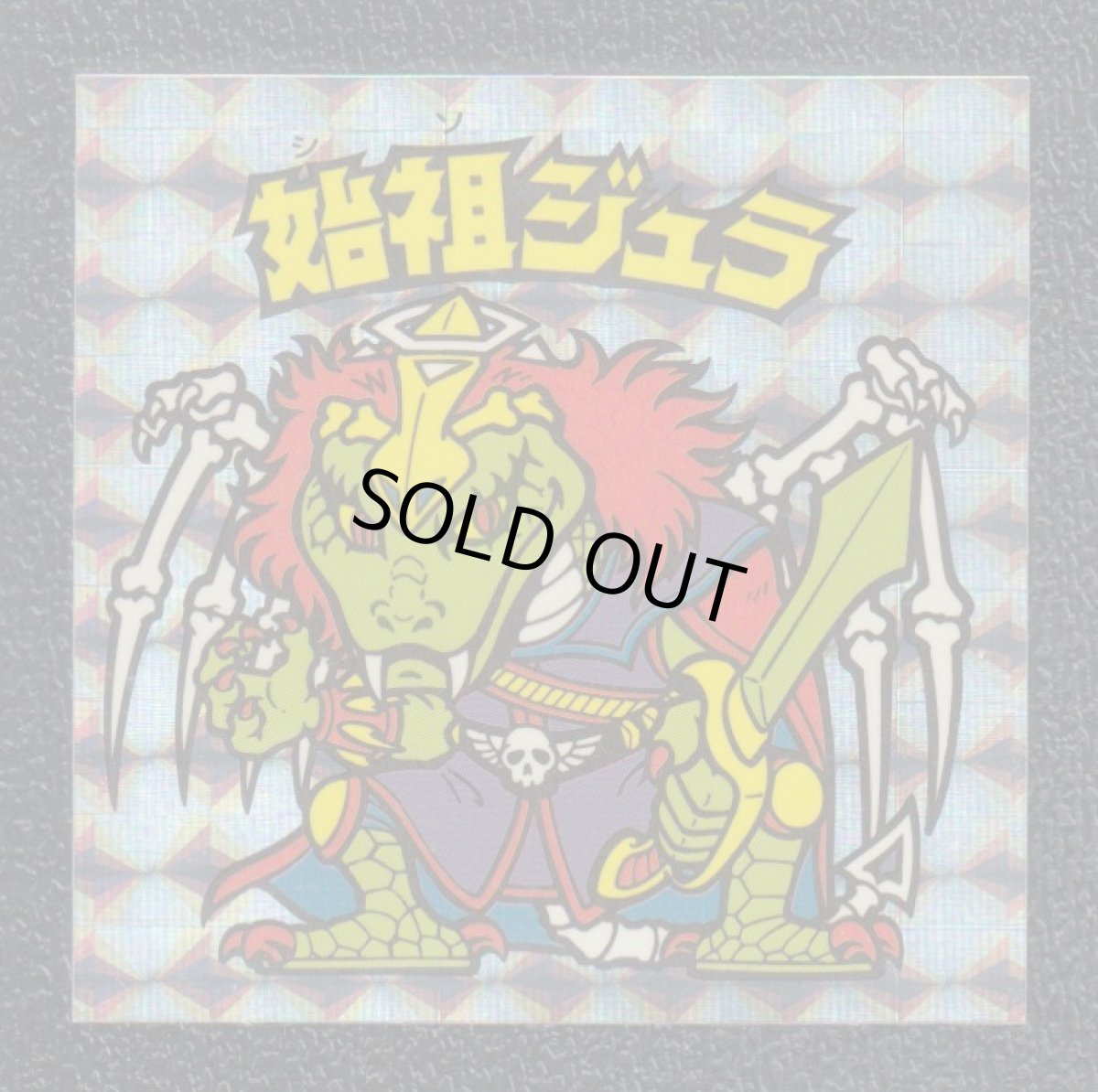 画像1: 始祖ジュラ　角プリズム　セレクション1 (1)