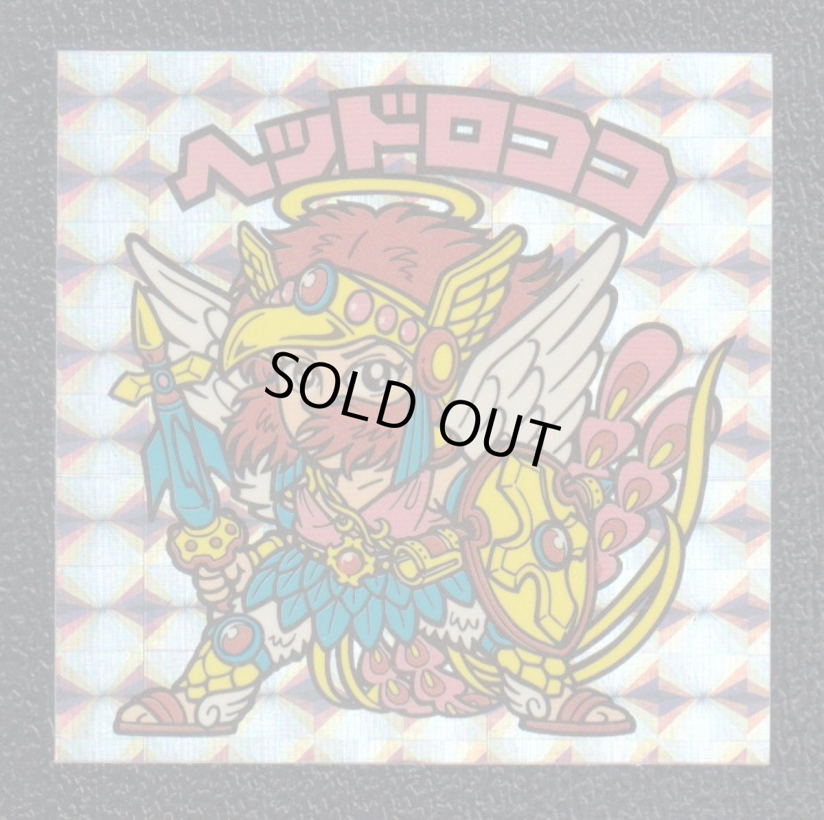 画像1: ヘッドロココ　角プリズム　セレクション1 (1)