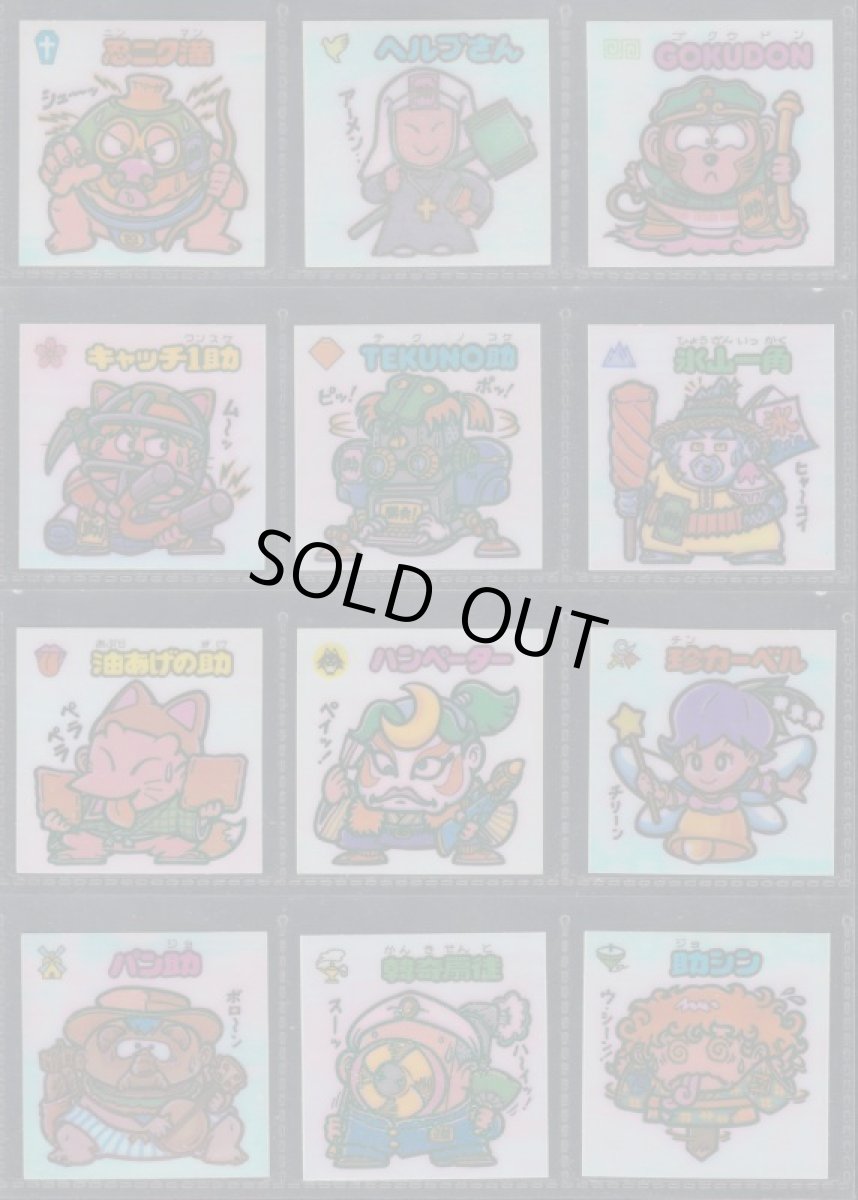 画像3: 6弾すくみコンプ　アイス版　状態【A】 (3)