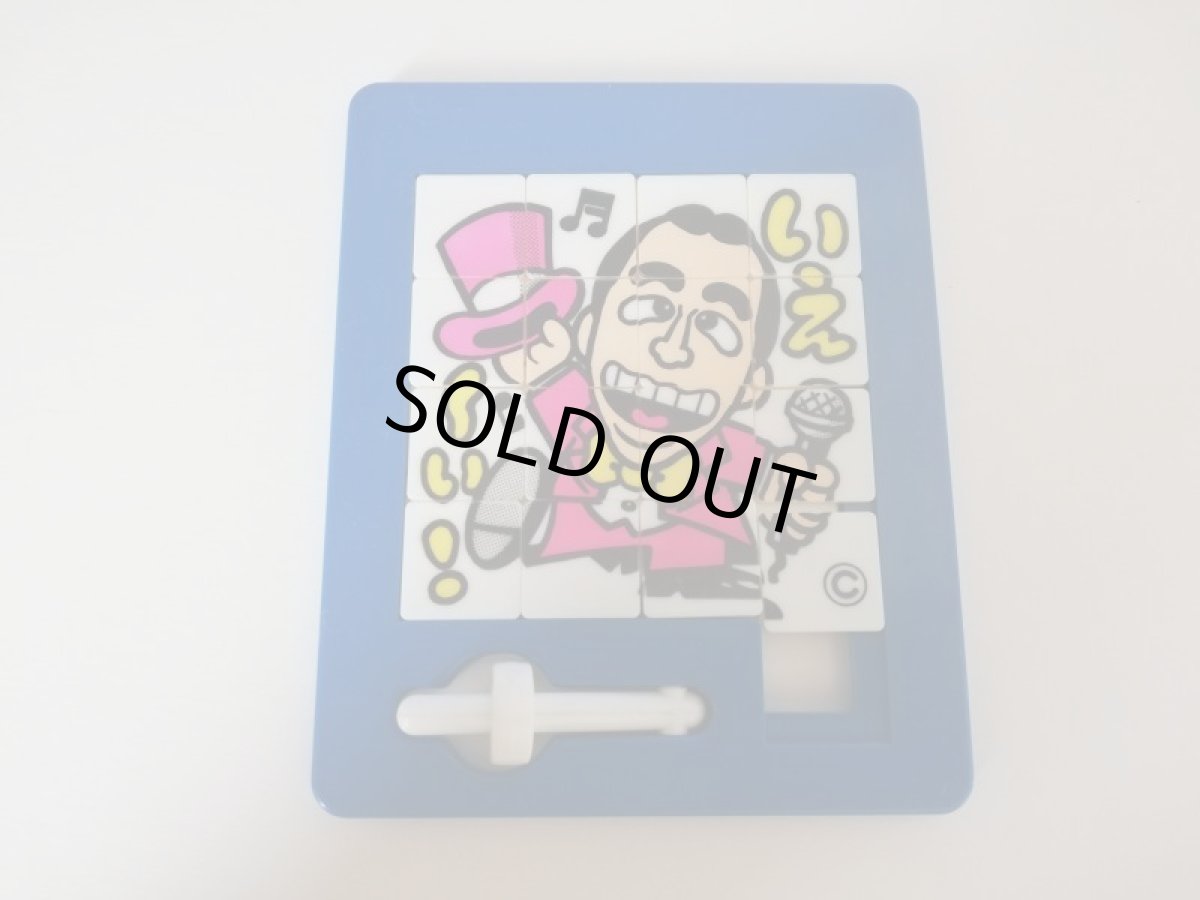 画像1: ケンちゃんラーメン パズル (1)