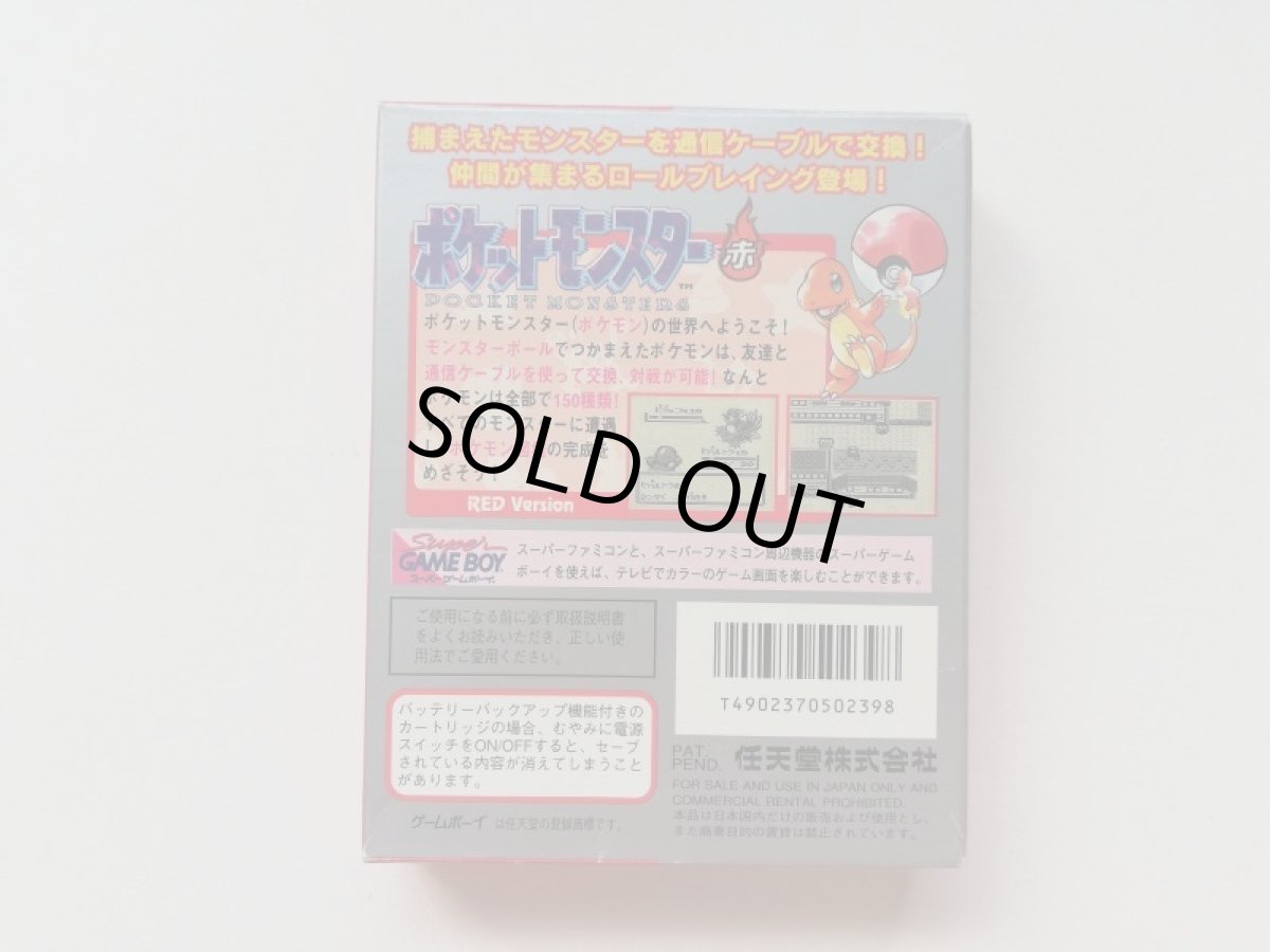 画像3: ポケットモンスター赤　マップチラシ箱説有　GBゲームボーイ  (3)