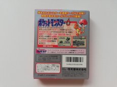 画像3: ポケットモンスター赤　マップチラシ箱説有　GBゲームボーイ  (3)