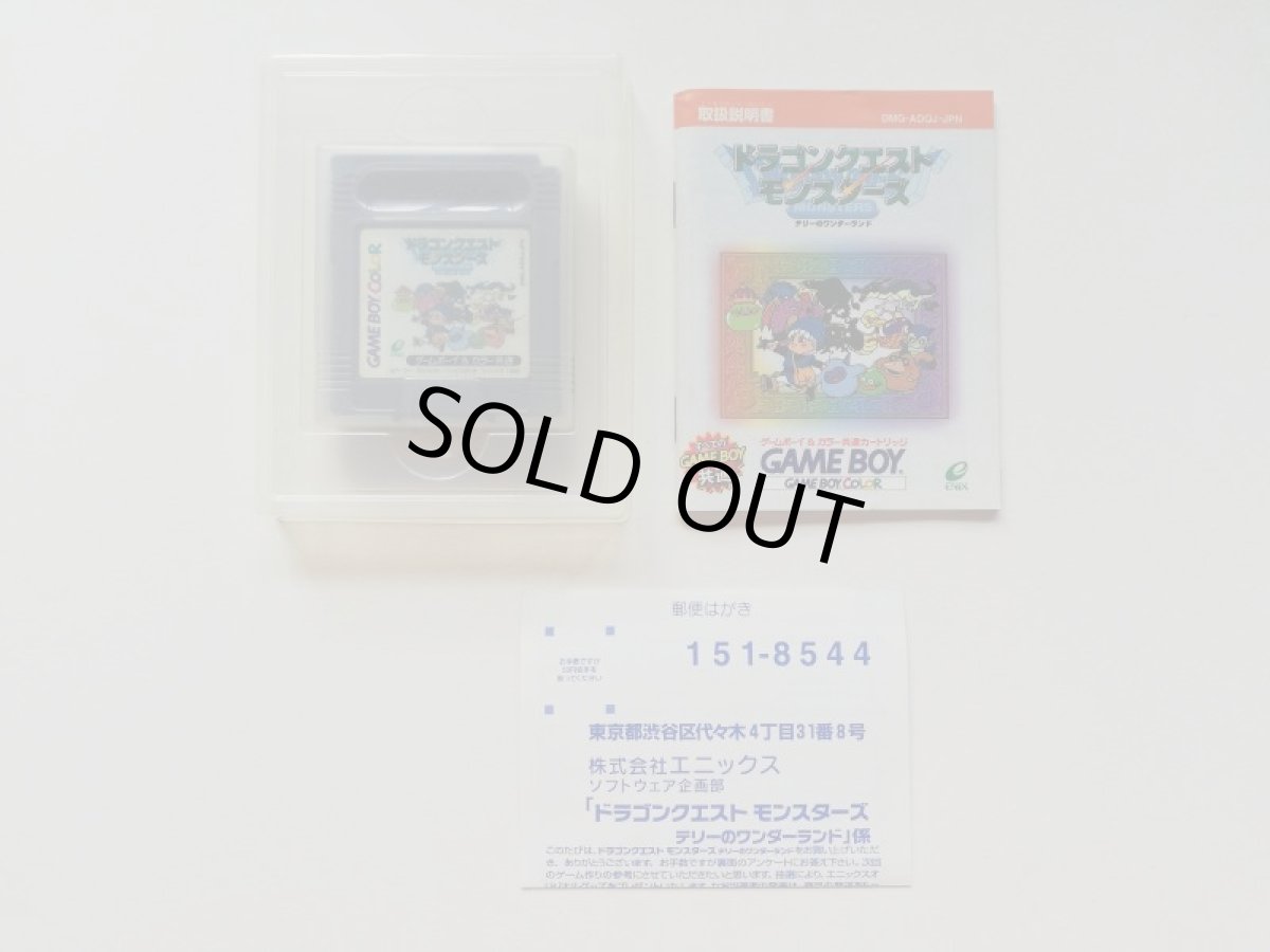 画像5: ドラゴンクエストモンスターズテリーのワンダーランド 葉書箱説有 GBゲームボーイ (5)