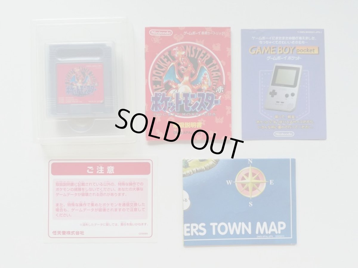 画像5: ポケットモンスター赤　マップチラシ箱説有　GBゲームボーイ  (5)