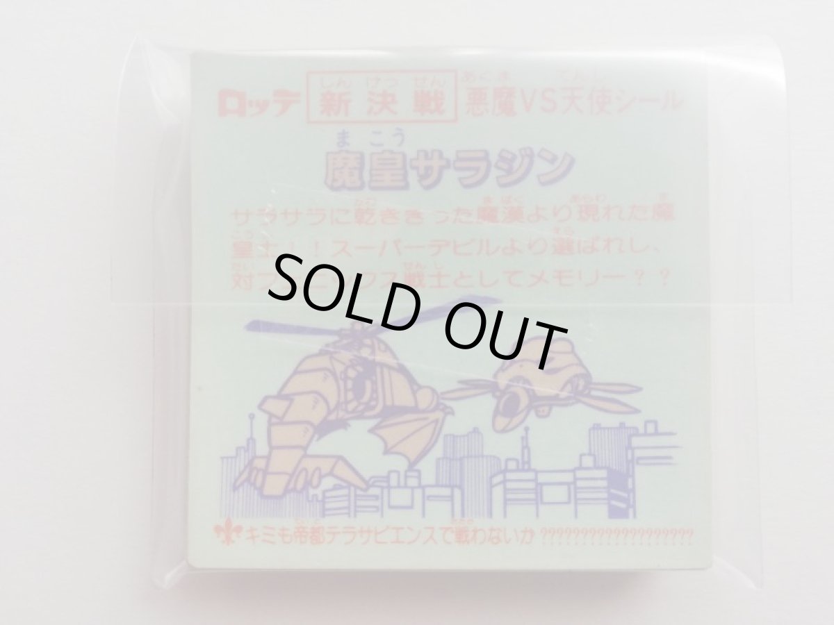 画像2: 1〜5弾ヘッドコンプ 新決戦 状態【B】 (2)