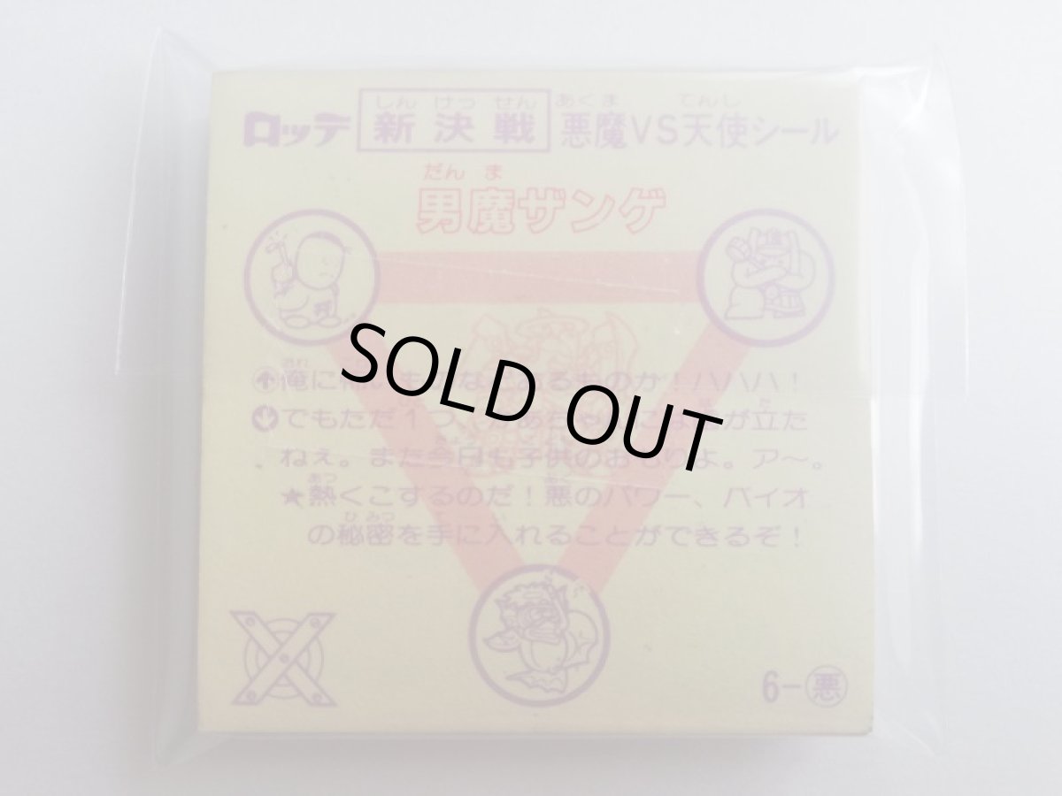 画像2: 1弾ヘッドすくみコンプ　新決戦　状態【B】 (2)