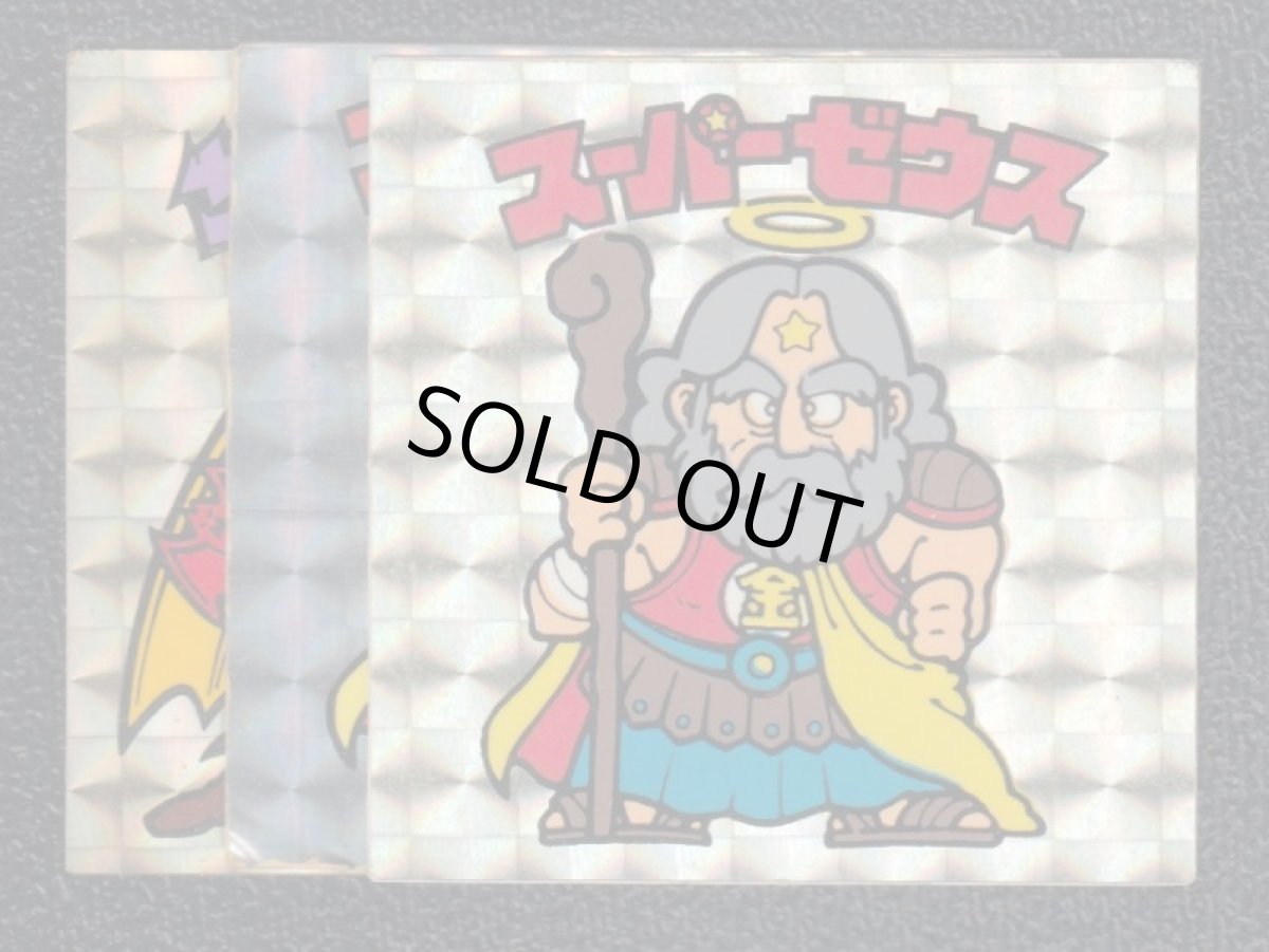 画像3: スーパーゼウス　クリーム色　状態【B】No.6 (3)