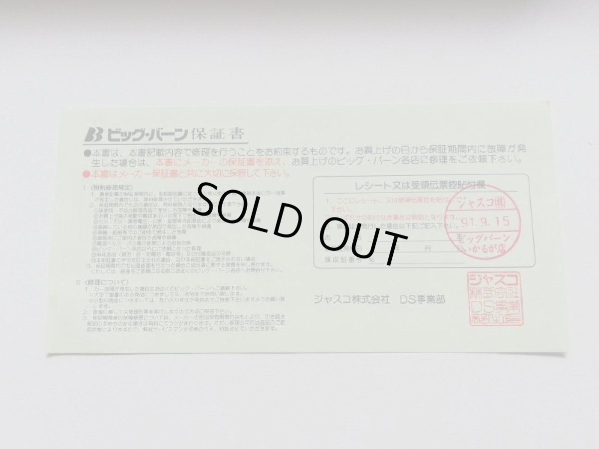 画像16: ファミコン本体　新品未使用　FCファミコン (16)