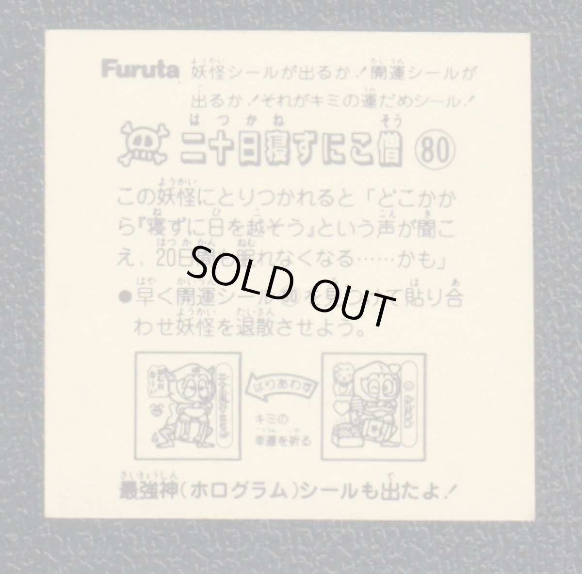 画像2: 二十日寝ずにこ僧　ATTACK6　ドキドキ学園 (2)