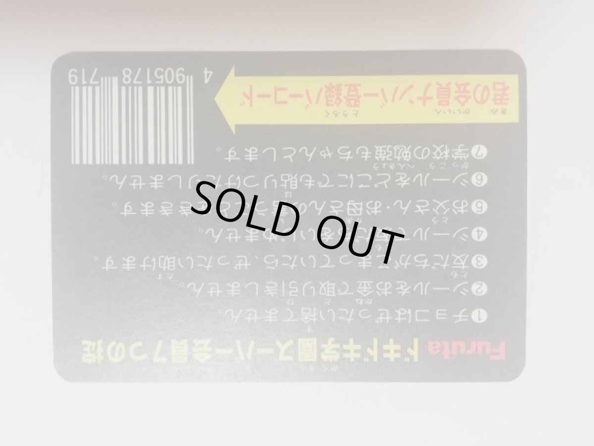 画像2: ドキドキ学園スーパー会員カード　ドキドキ学園 (2)