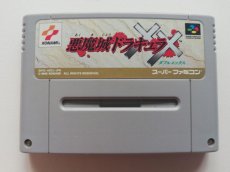 画像1: 悪魔城ドラキュラXXダブルエックス　箱説無　SFCスーパーファミコン (1)