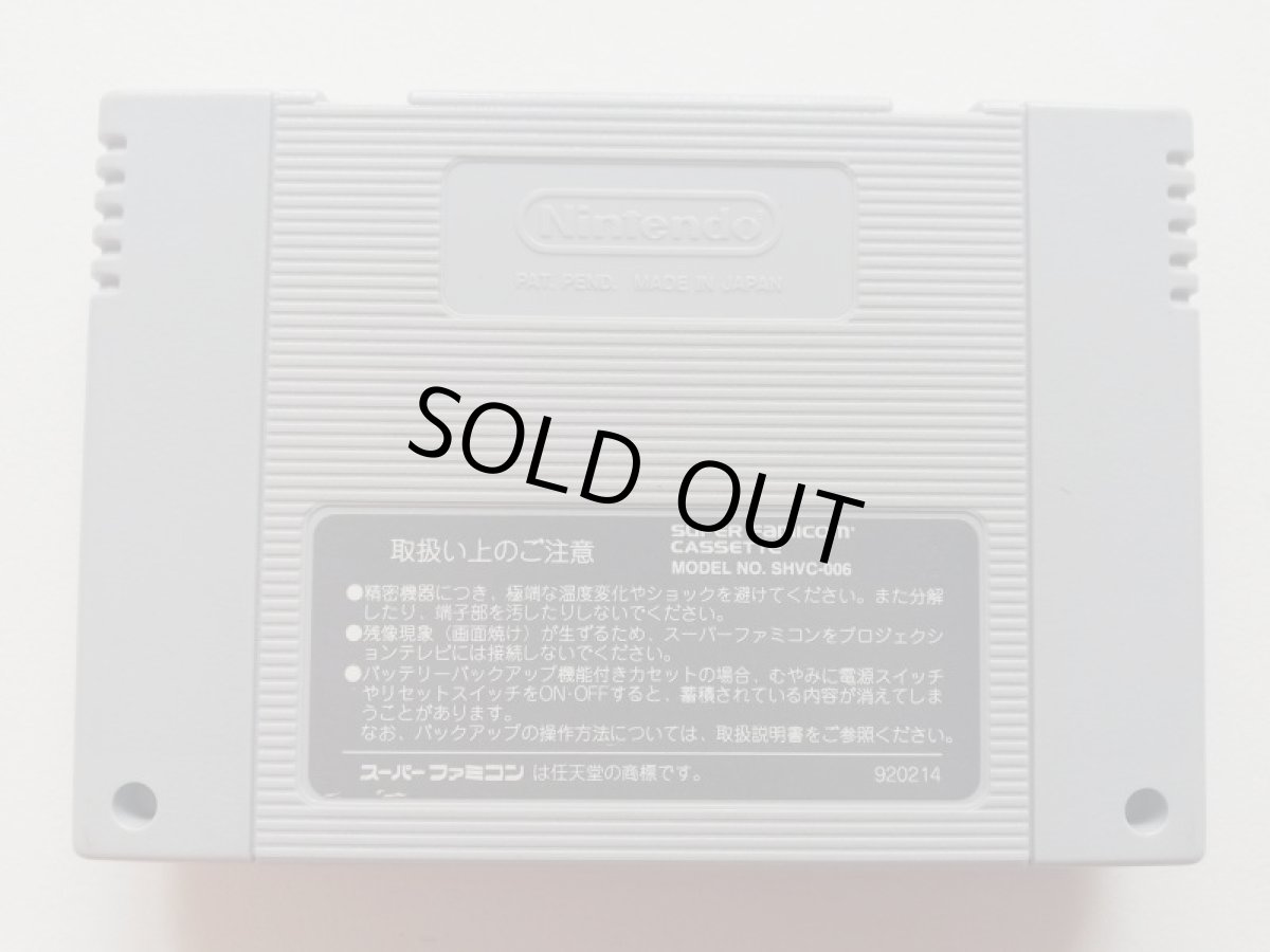 画像2: 悪魔城ドラキュラXXダブルエックス　箱説無　SFCスーパーファミコン (2)