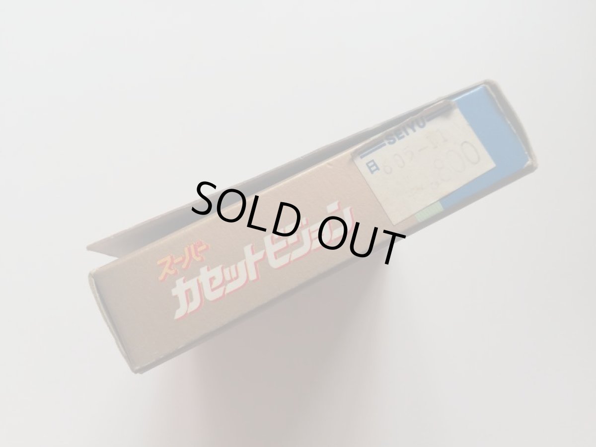 画像4: ポップ&チップス 箱有 スーパーカセットビジョン (4)