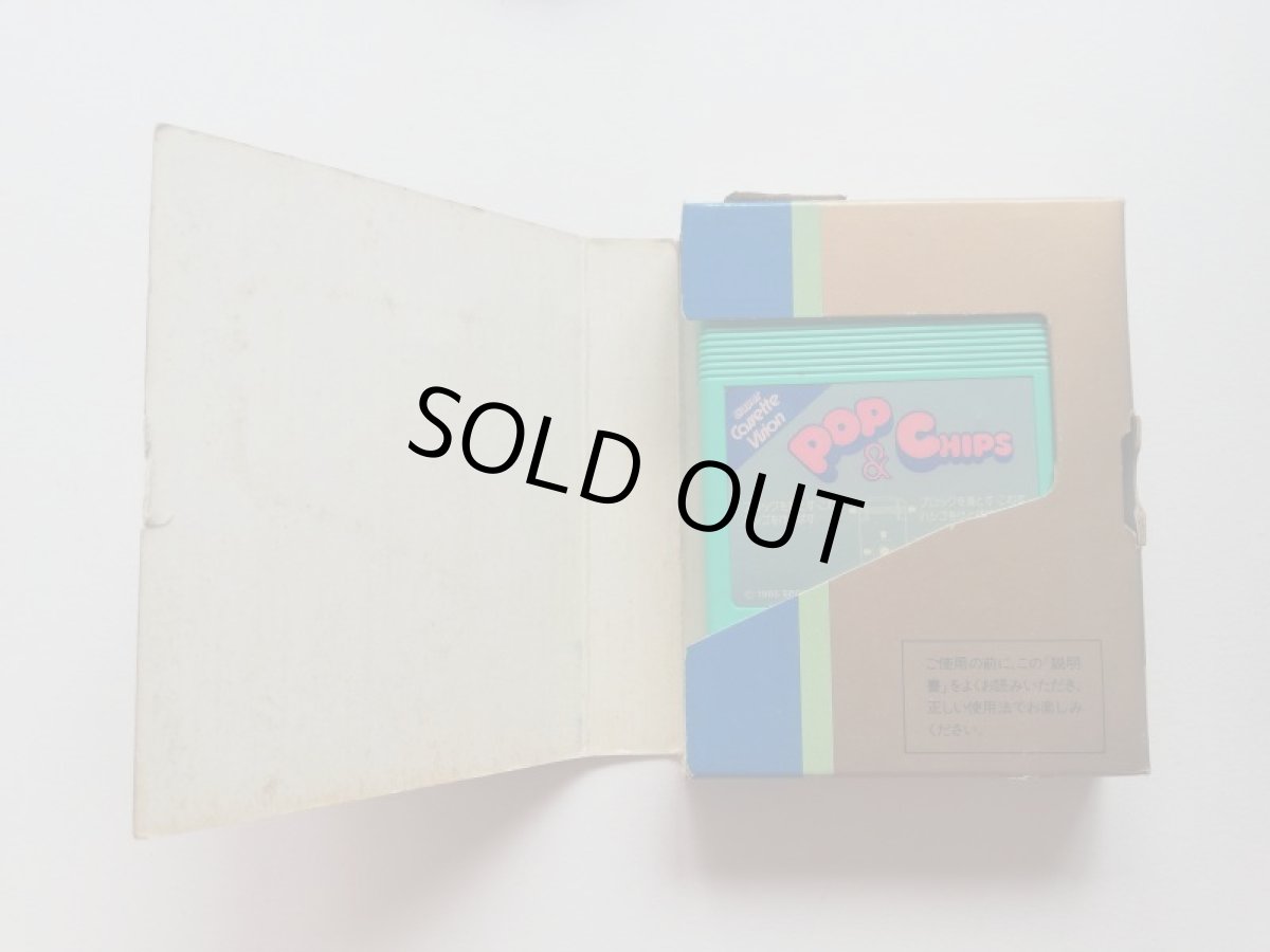 画像6: ポップ&チップス 箱有 スーパーカセットビジョン (6)