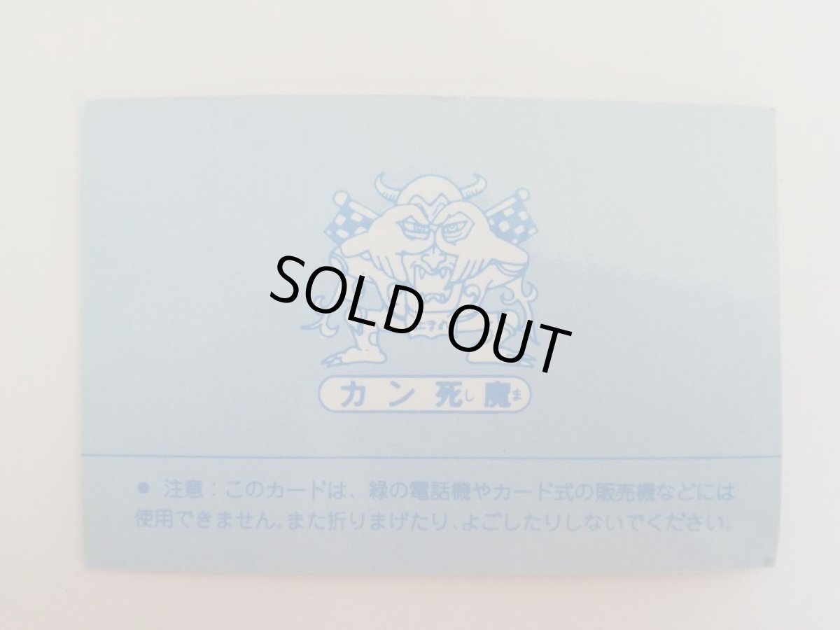 画像2: 流星聖武　テレカ　パチ (2)