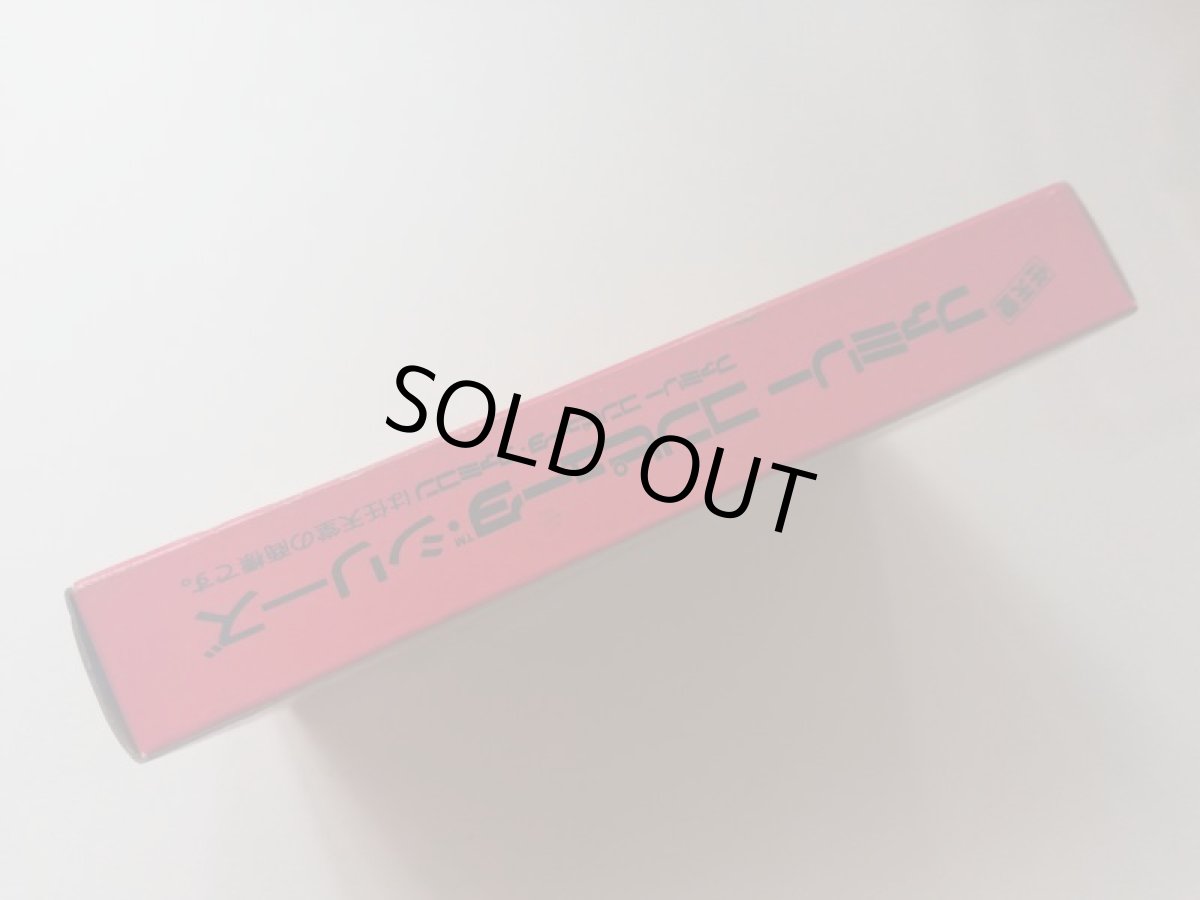 画像2: ボンバーキング　新品未使用　FCファミコン  (2)