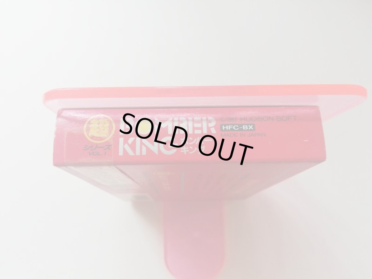 画像6: ボンバーキング　新品未使用　FCファミコン  (6)