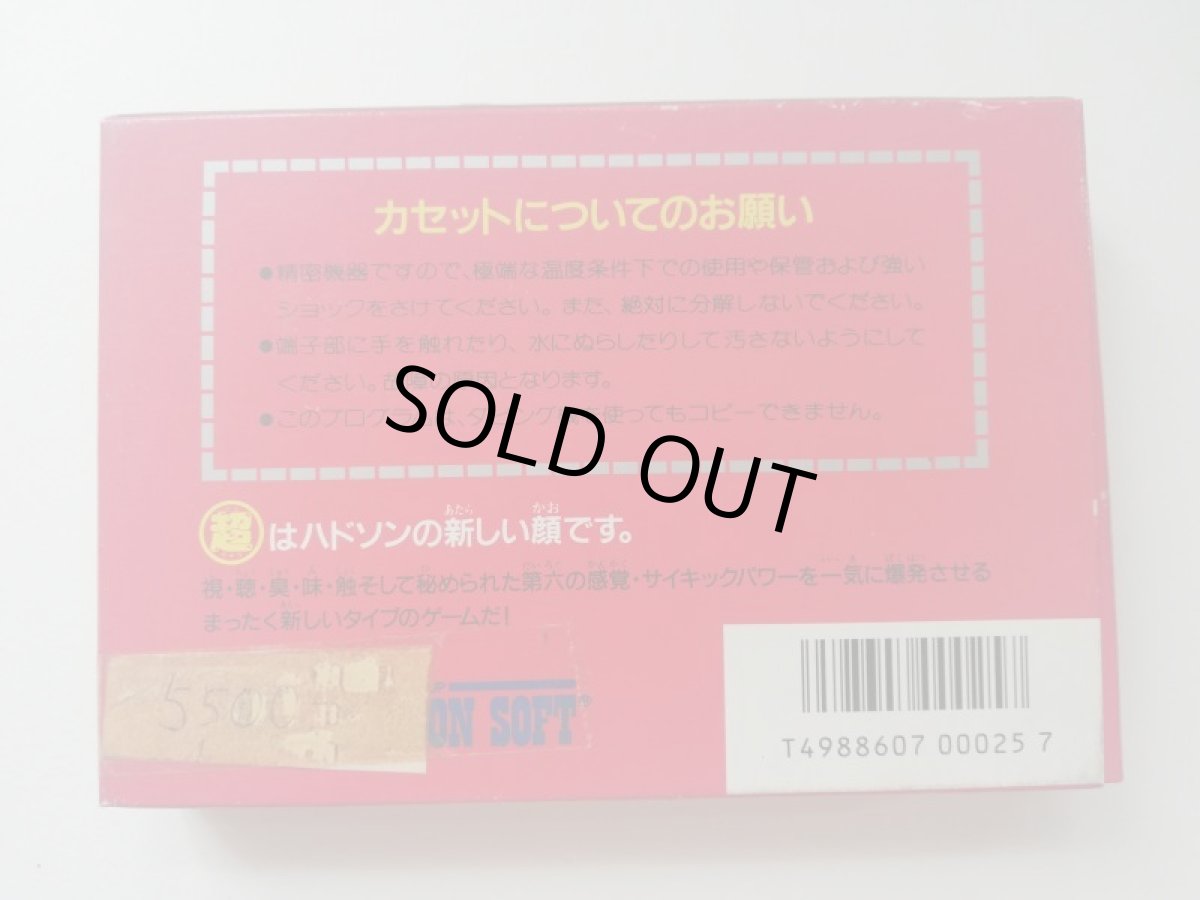 画像4: ボンバーキング　新品未使用　FCファミコン  (4)