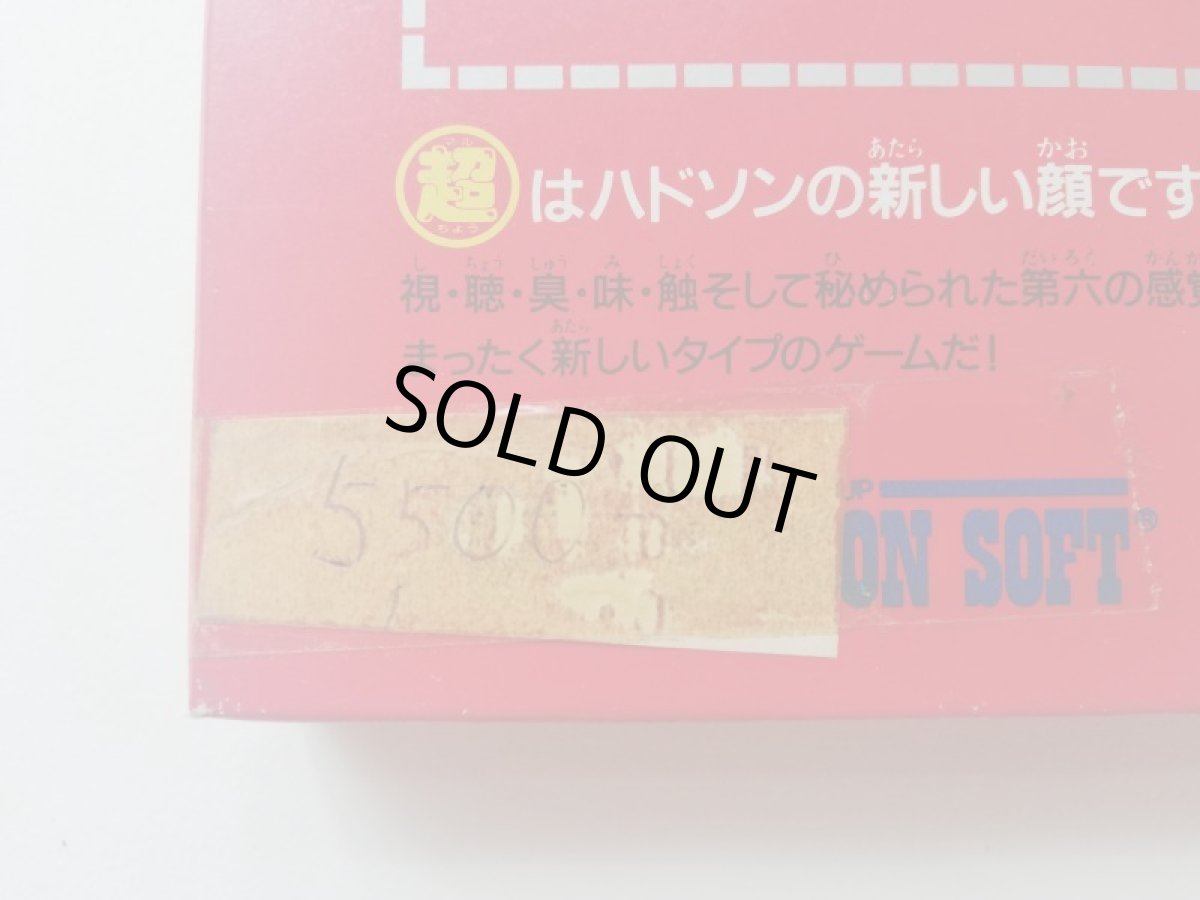 画像5: ボンバーキング　新品未使用　FCファミコン  (5)