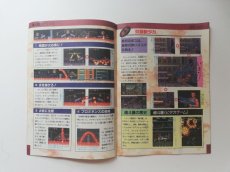 画像3: 魂斗羅スピリッツ読本 Theスーパーファミコン 1992年3月6号特別付録 (3)