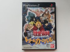 画像1: 鋼の錬金術師 ドリームカーニバル　箱説有　PS2プレイステーション (1)