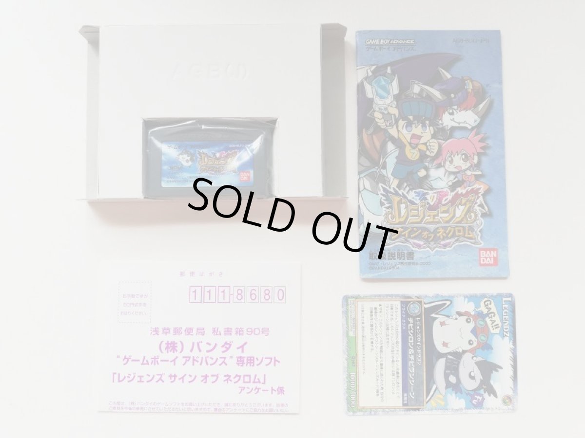 画像5: レジェンズ　サインオブネクロム単品版　カード葉書箱説有　GBAアドバンス (5)