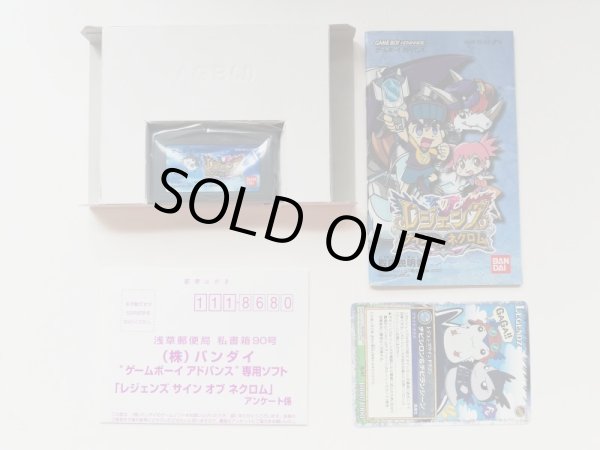 レジェンズ サインオブネクロム単品版 カード葉書箱説有 GBAアドバンス