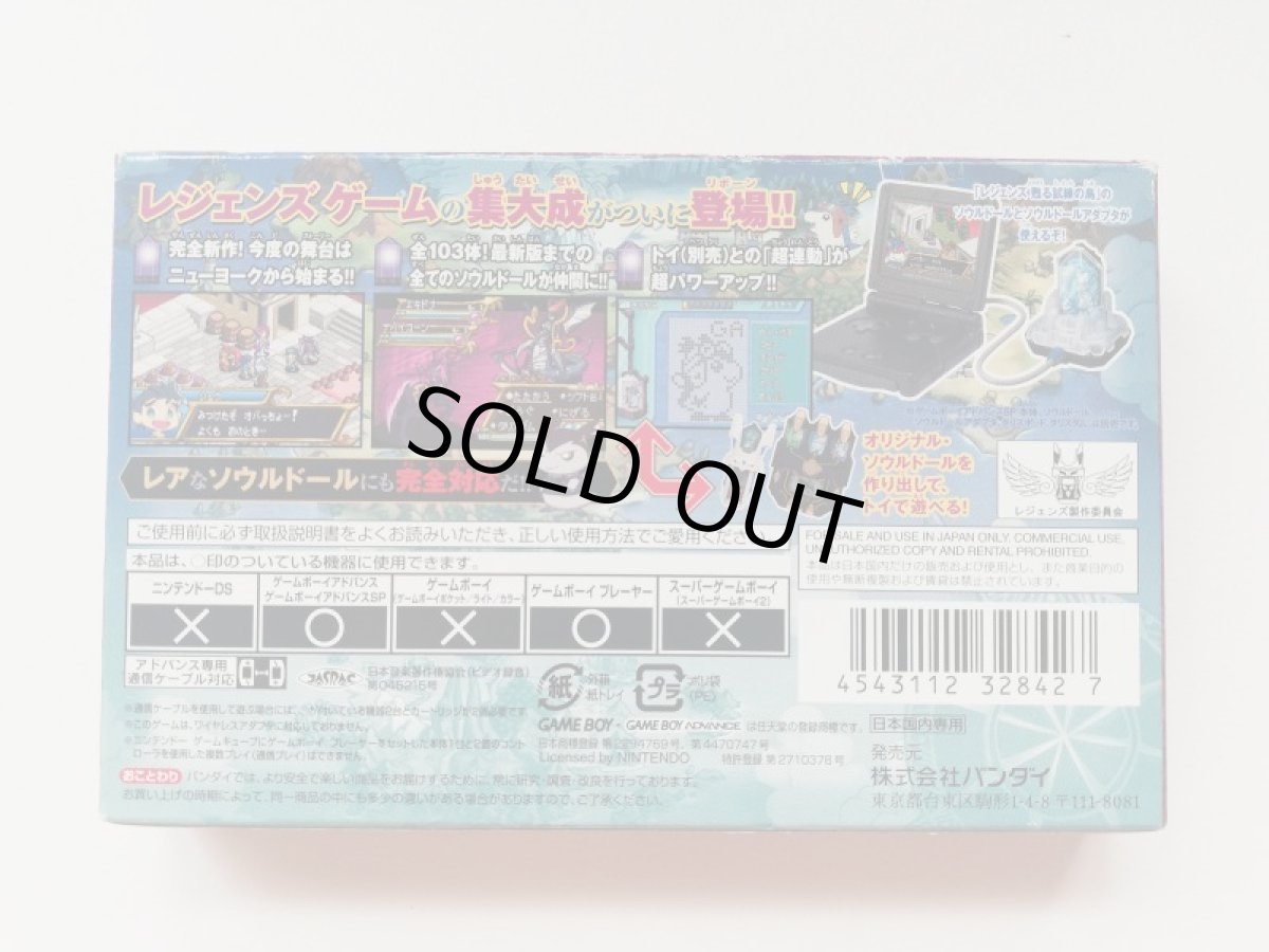 画像2: レジェンズ　サインオブネクロム単品版　カード葉書箱説有　GBAアドバンス (2)
