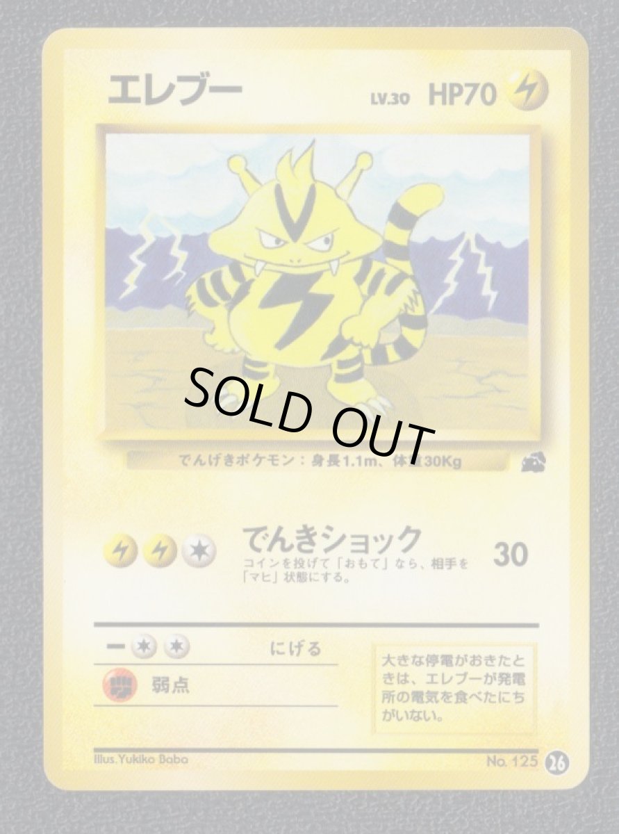 画像1: エレブー イントロ (1)