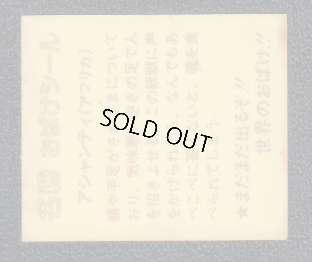 画像2: シャンティ　名糖おばけシール (2)