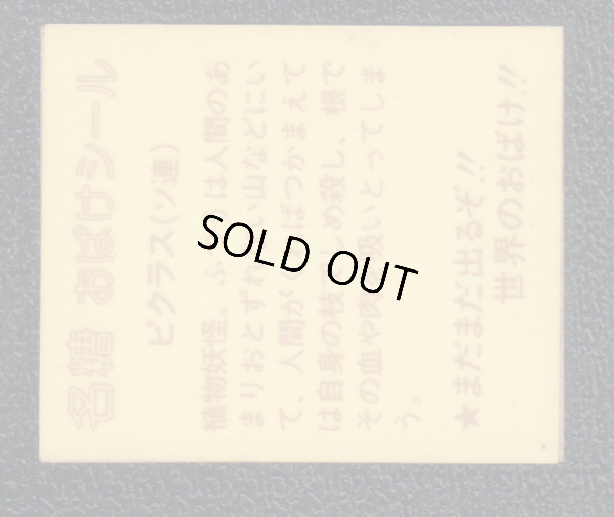 画像2: ピクラス　名糖おばけシール (2)