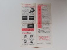 画像2: ドンキーコングJR.　書換説明書　ディスクシステム (2)