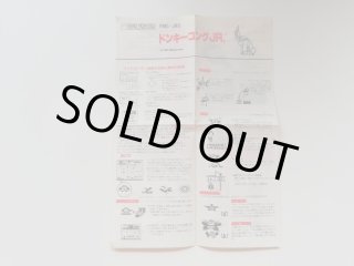 ファミリーコンピュータ - ディスクシステム　ドンキーコング　書き換え専用説明書 FCディスクシステム ドンキーコング 取扱説明書