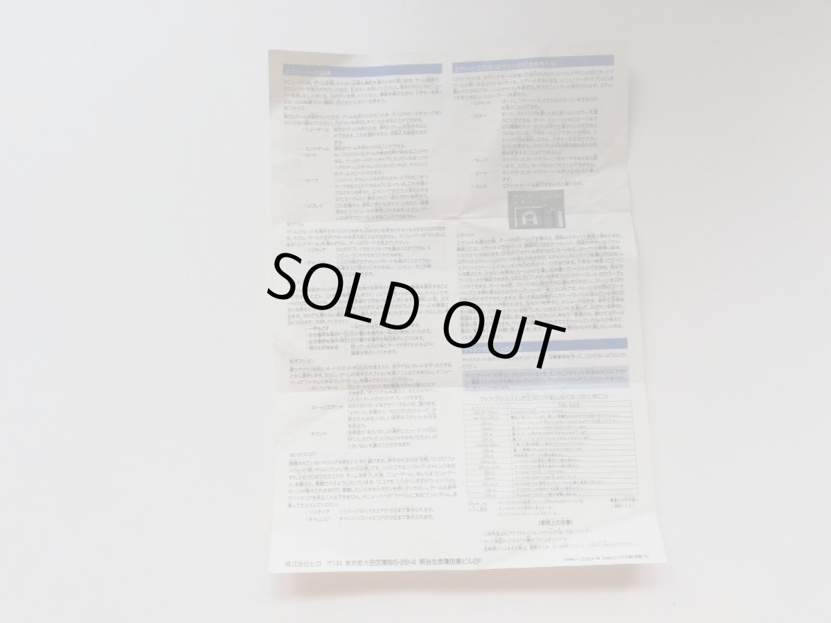 画像2: 石道　書換説明書　ディスクシステム (2)