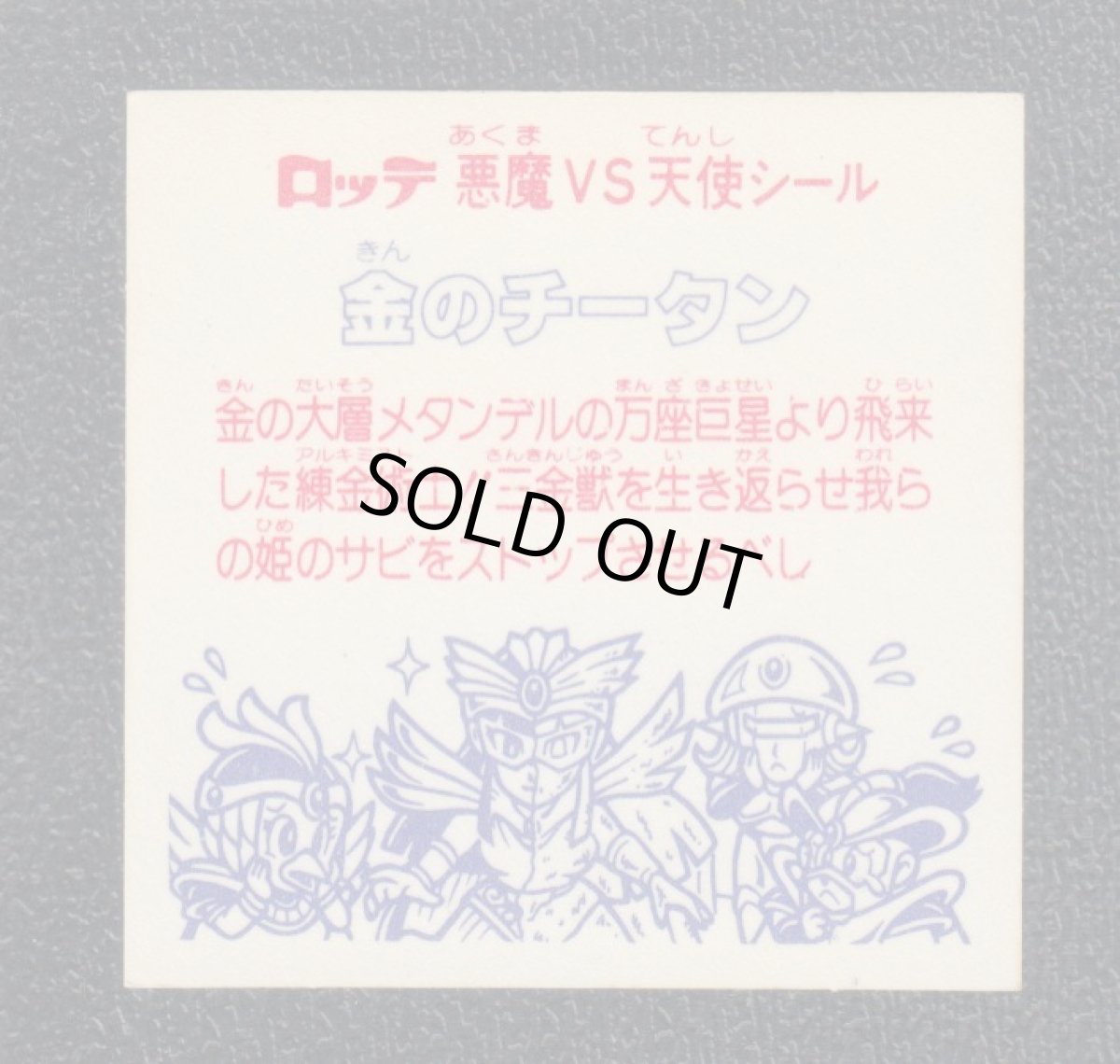 画像2: 金のチータン　状態【B】 (2)