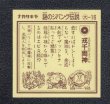 戎千両神 謎のジパング伝説 - 遊戯屋