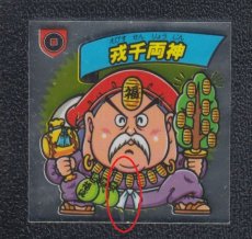 画像3: 戎千両神　謎のジパング伝説 (3)