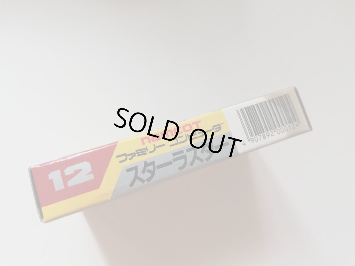 画像5: スターラスター　新品未使用　FCファミコン  (5)