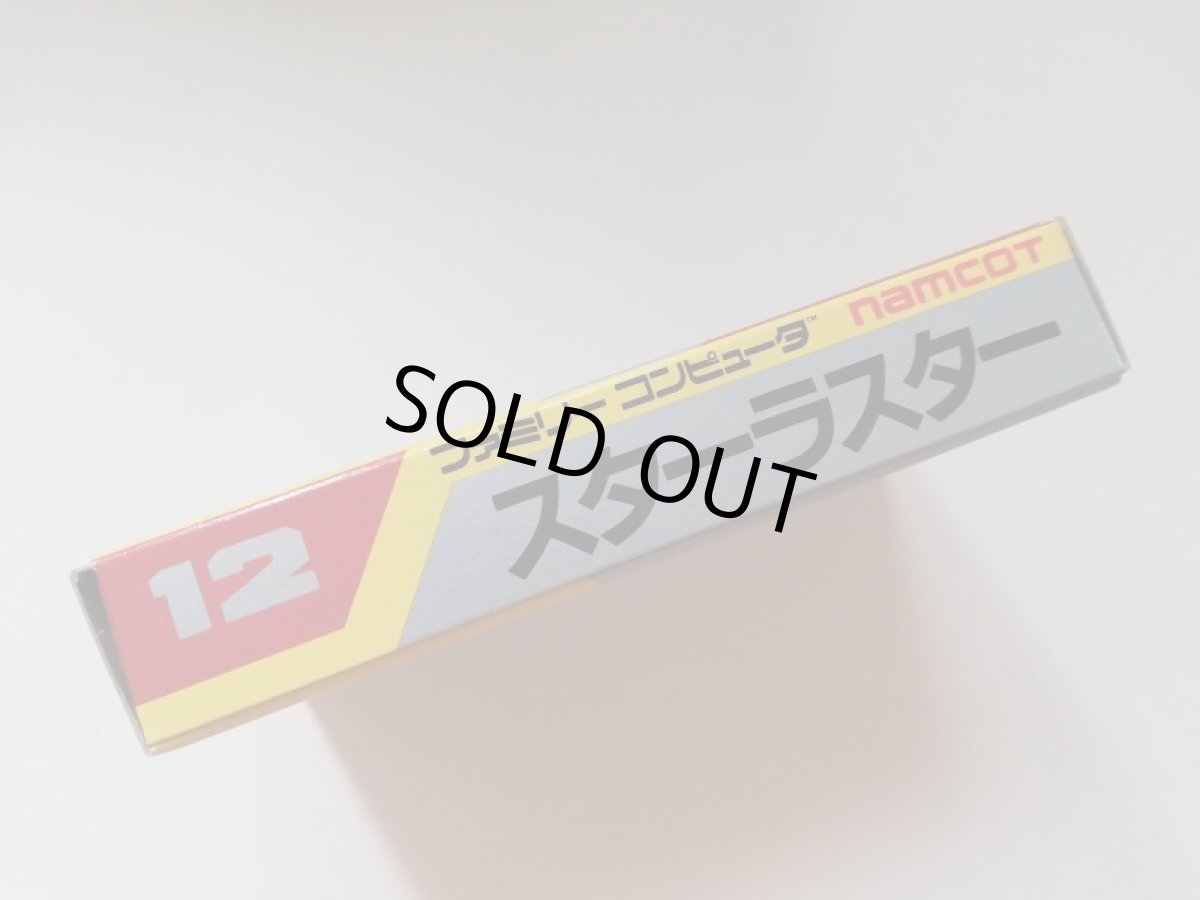 画像3: スターラスター　新品未使用　FCファミコン  (3)