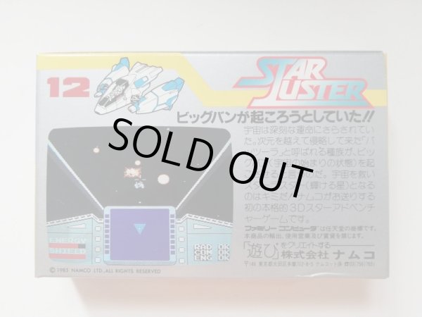 スターラスター 新品未使用 FCファミコン - 遊戯屋
