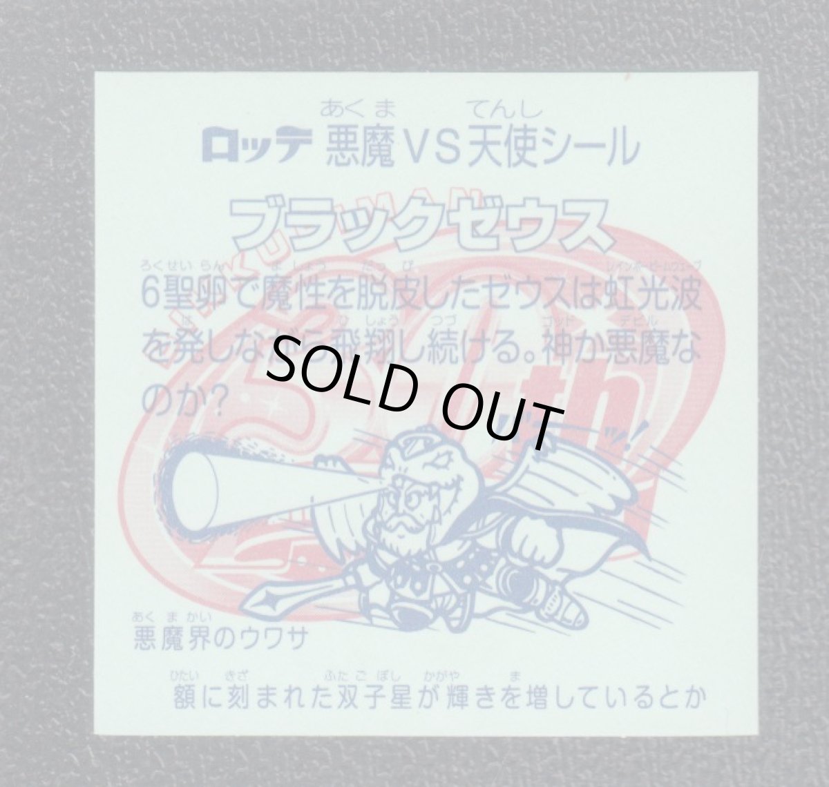 画像2: ブラックゼウス　ホロセレクション　No.1 (2)