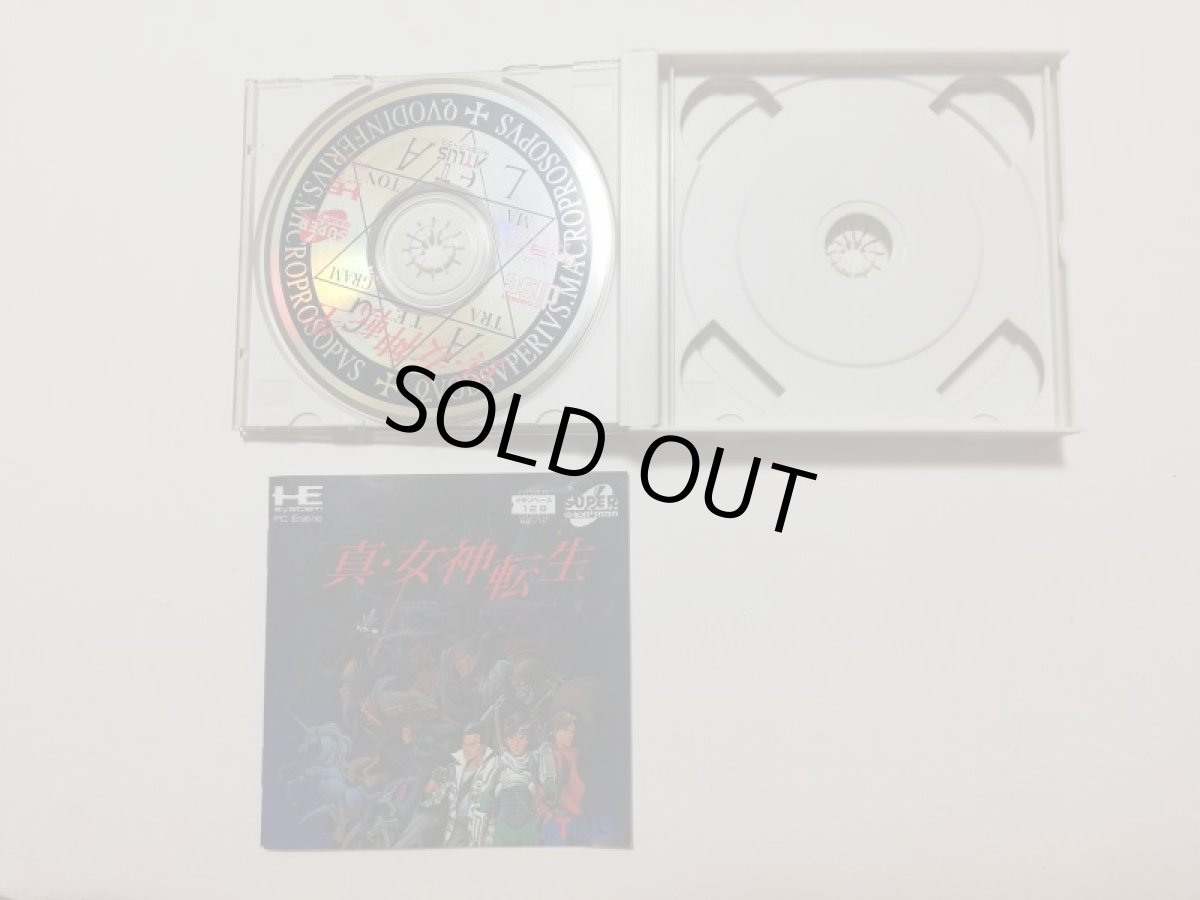 画像3: 真・女神転生　箱説有　PCエンジン (3)