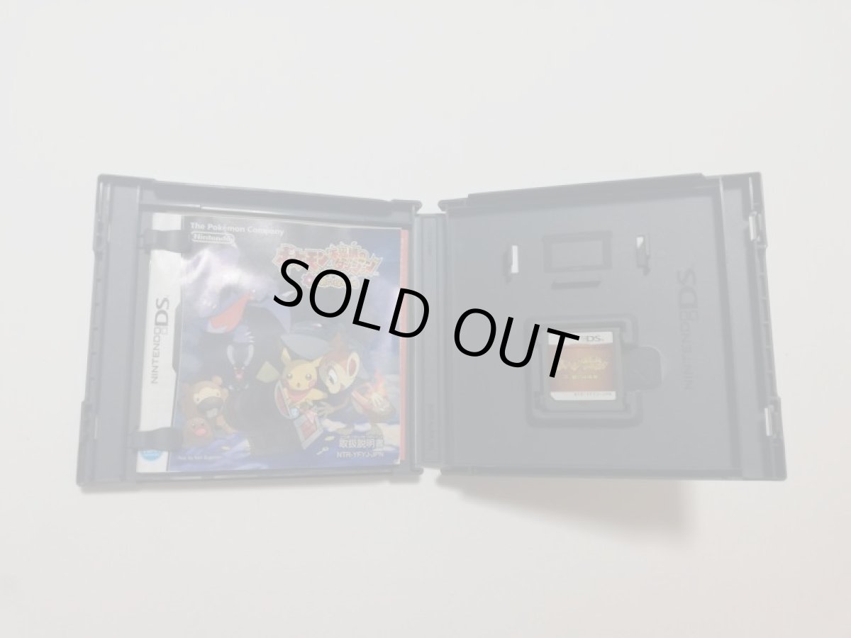 画像2: ポケモン不思議のダンジョン 闇の探検隊　箱説有　ニンテンドーDS (2)