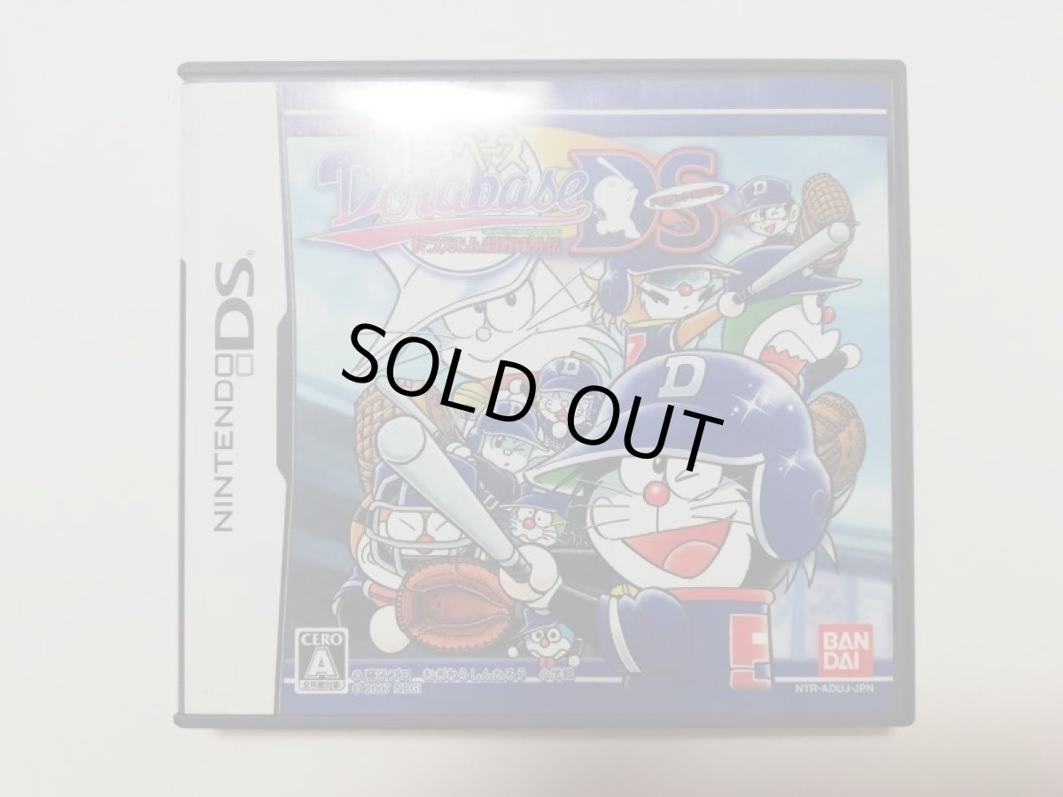 画像1: ドラベース　ドラえもん超野球外伝　箱説有　ニンテンドーDS (1)