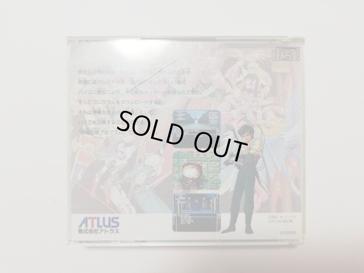 画像2: 真・女神転生　箱説有　PCエンジン (2)