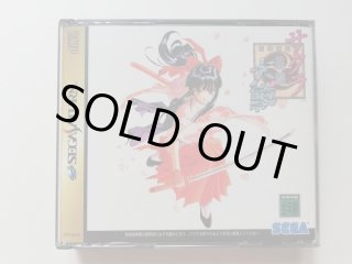 サクラ大戦 帯チラシ箱説有 SSセガサターン - 遊戯屋