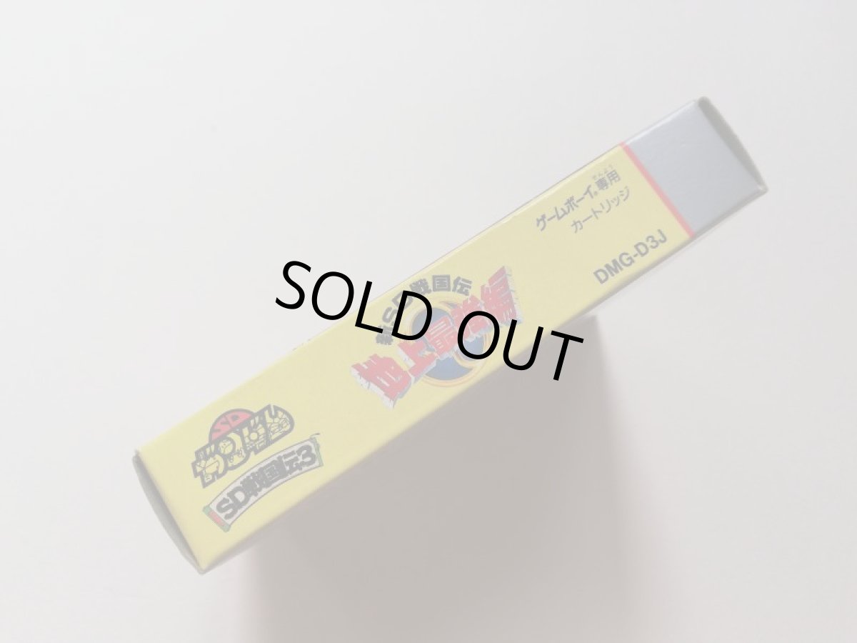 画像3: 新SD戦国伝 地上最強編　箱説有　GBゲームボーイ (3)