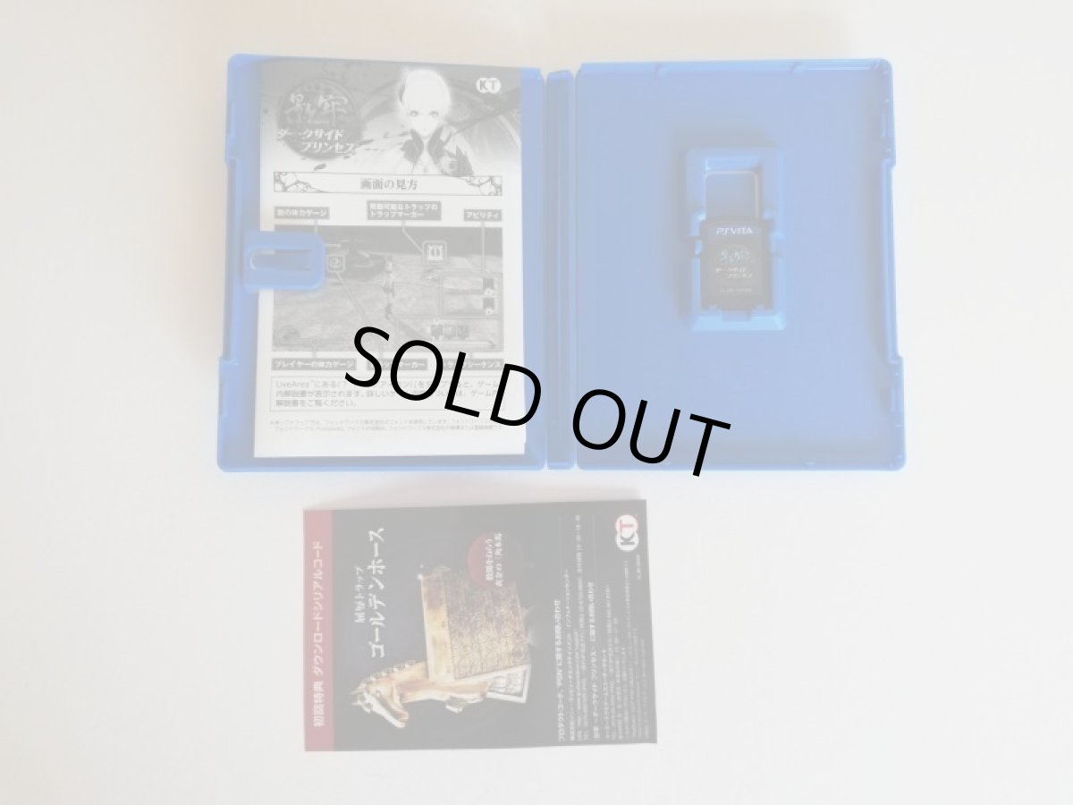 画像2: 影牢　ダークサイドプリンセス　箱説有　PS Vita (2)