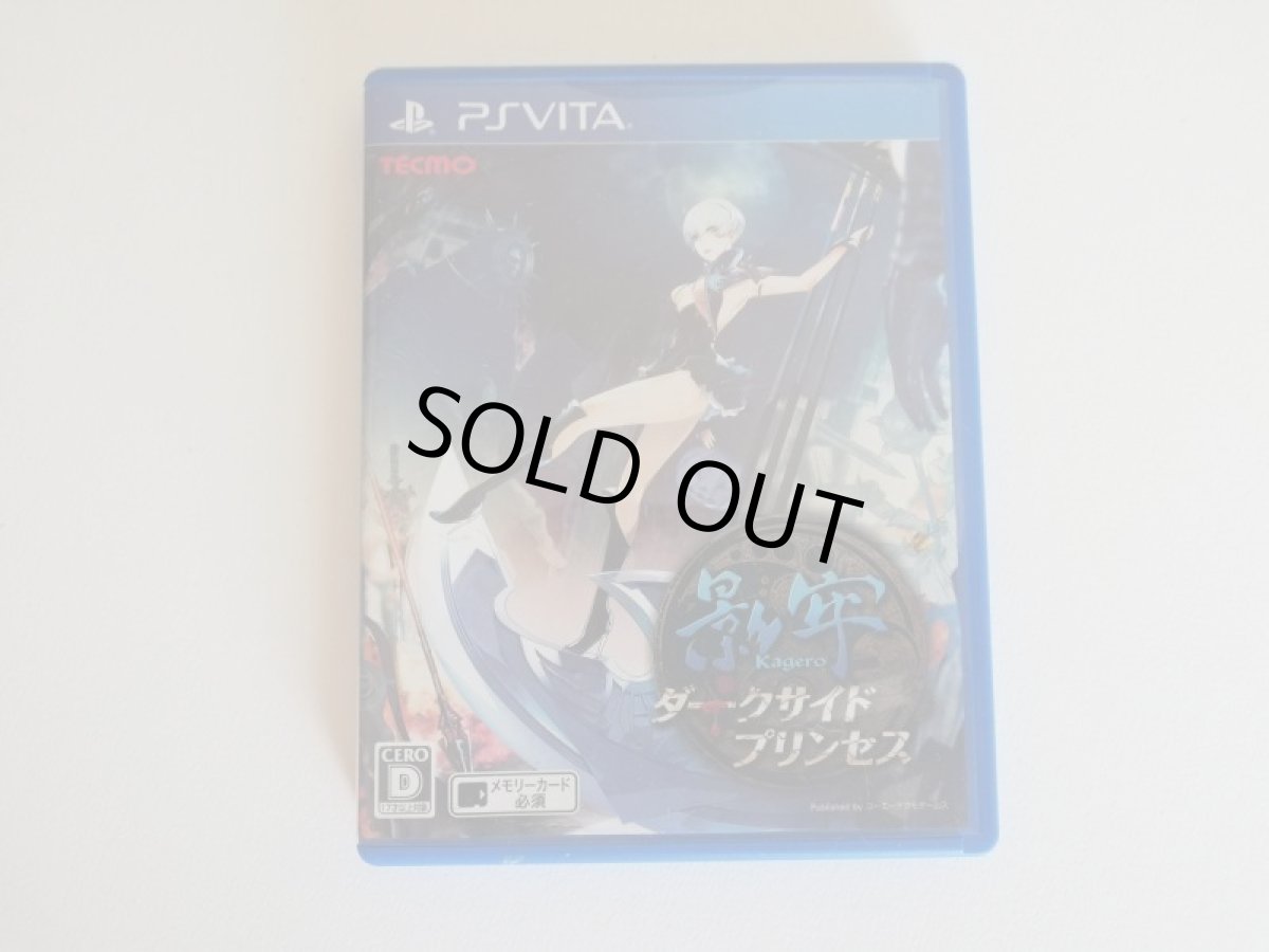 画像1: 影牢　ダークサイドプリンセス　箱説有　PS Vita (1)