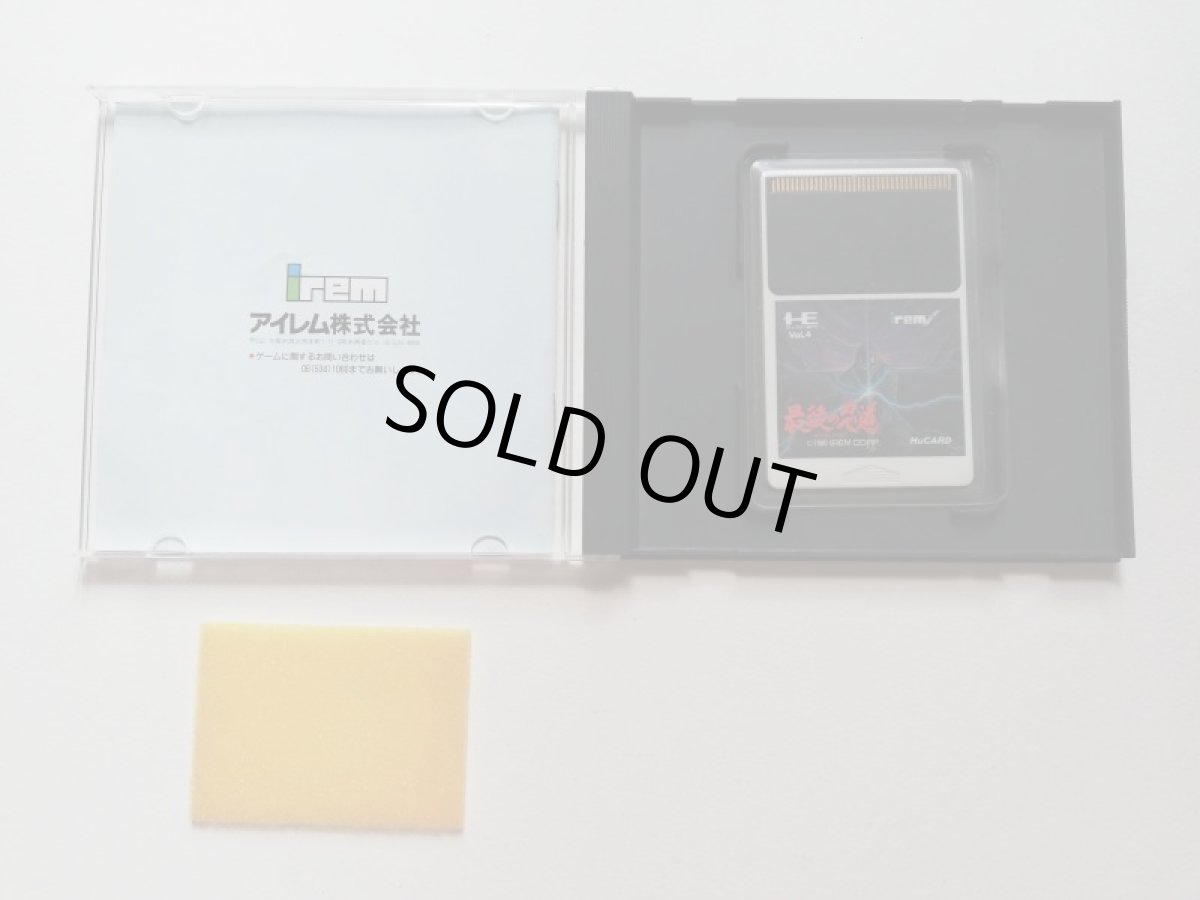 画像4: 最後の忍道　箱説有　PCエンジン (4)